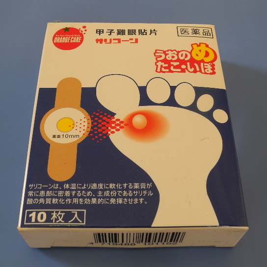 雞眼貼片