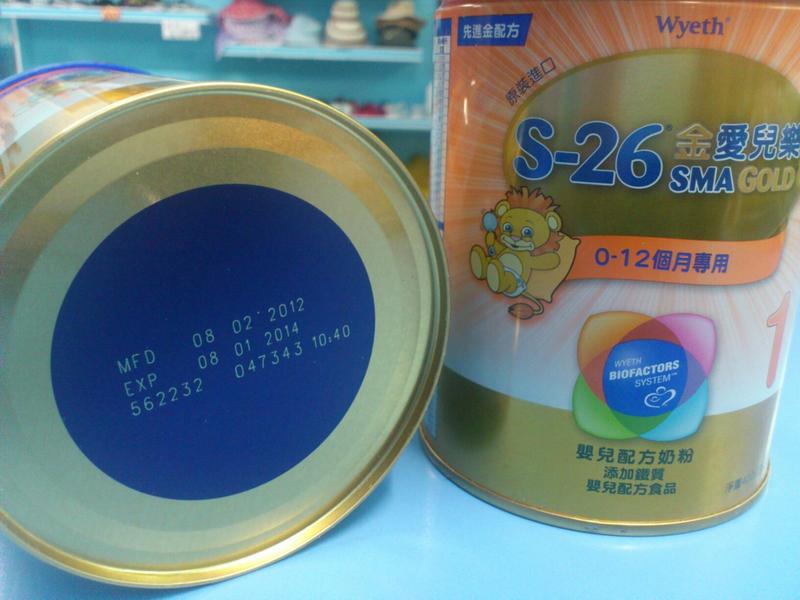 S-26金愛兒樂
