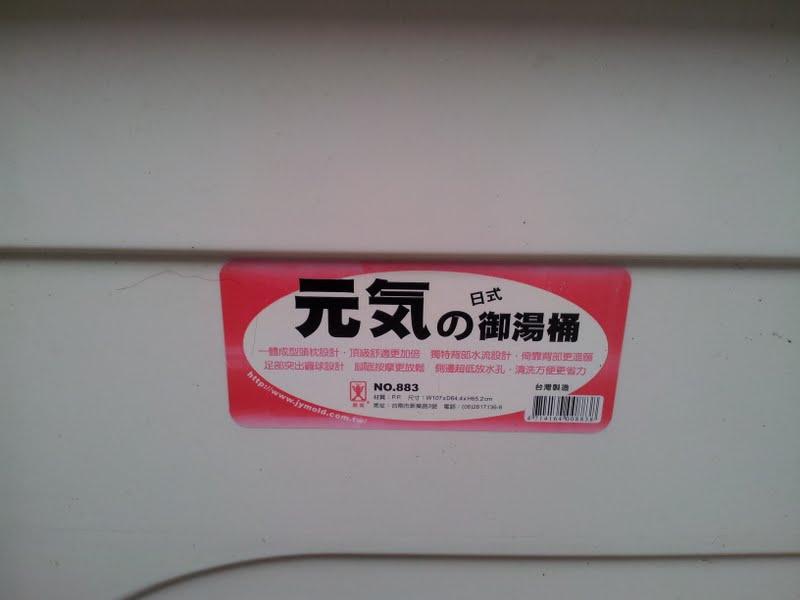 浴缸