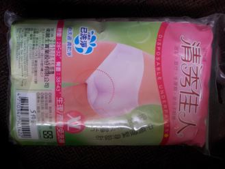 免洗內褲5件裝