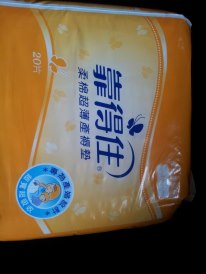 靠得住產褥墊-已售出