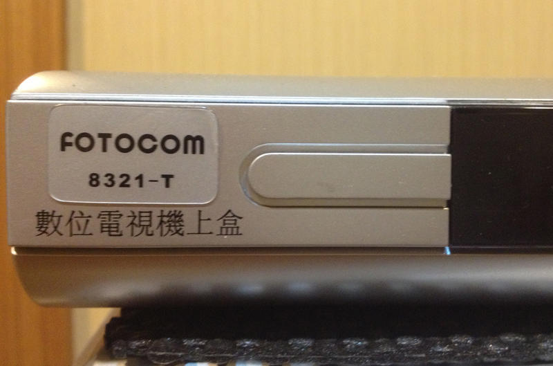 數位電視盒