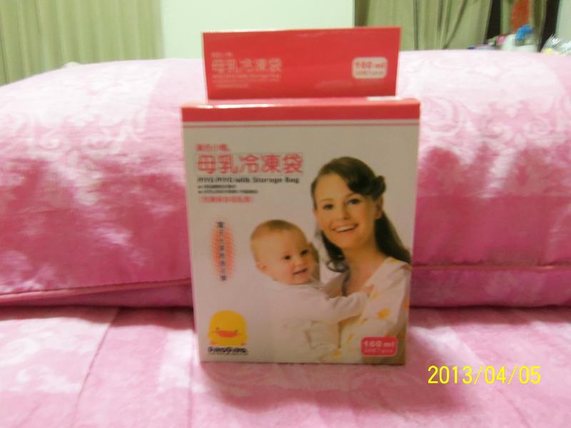 黃色小鴨  母乳冷凍袋(160ml)