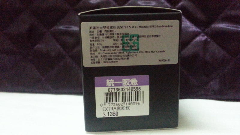 M.A.C 柔礦迷光雙效蜜粉底 SPF15 (8.5G) EXTRA LIGT