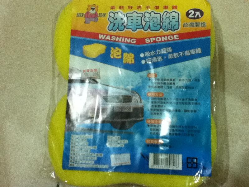 汽車泡棉兩入