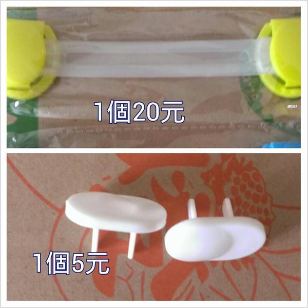 兒童安全鎖(長)