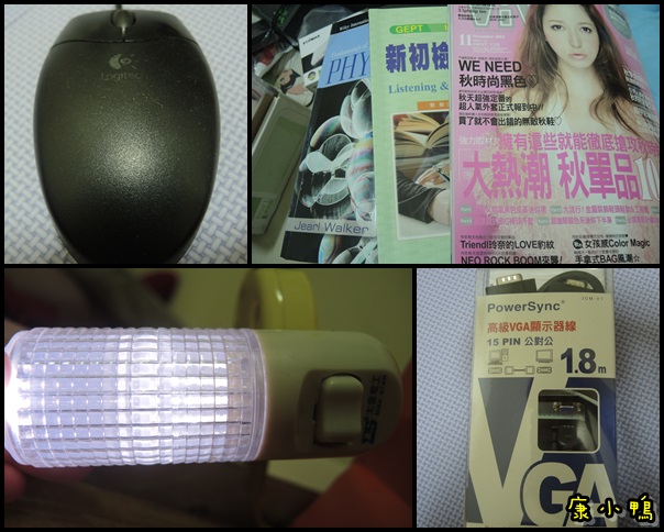 羅技滑鼠、書籍、VGA顯示器線