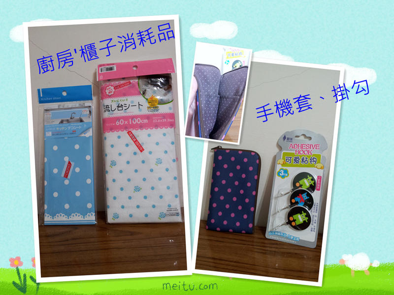 大創購入全新廚房消耗品