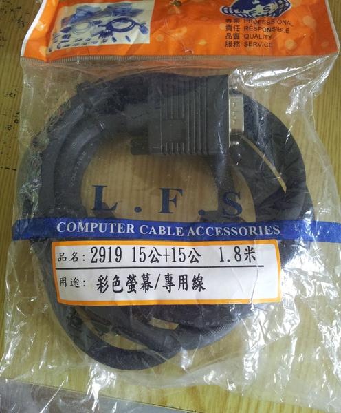 電腦螢幕線