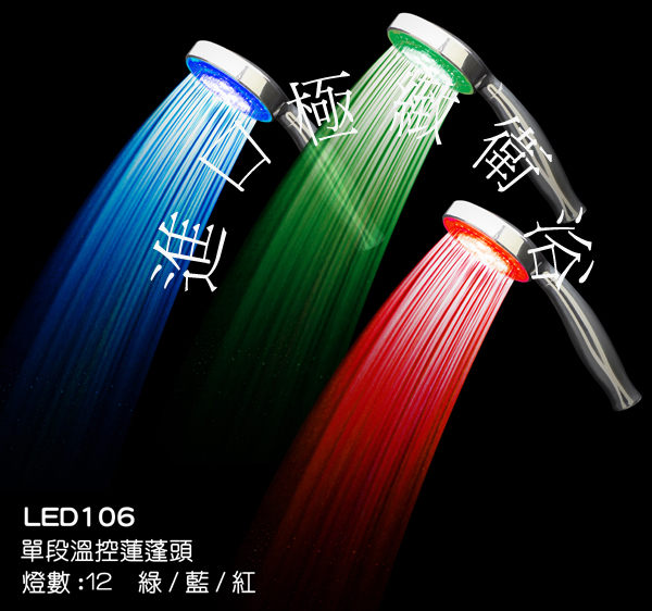 LED 蓮蓬頭 超美的!~