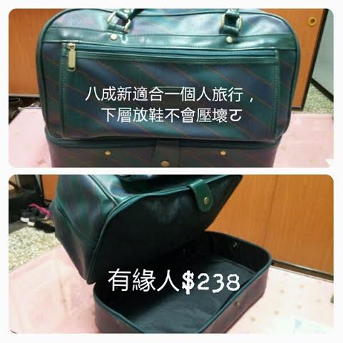 旅行袋