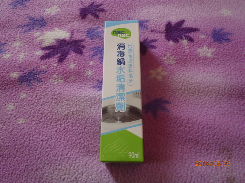 全新消毒鍋水垢清潔劑
