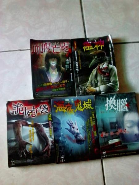 恐怖小說(小黑子)