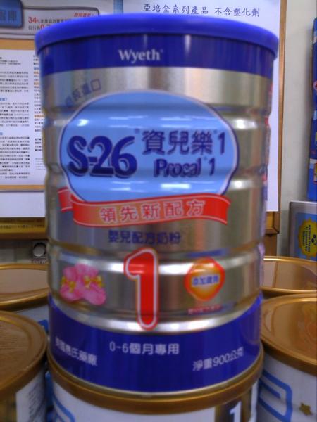 S-26