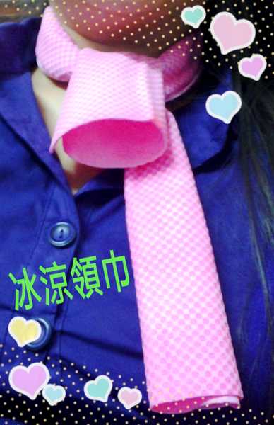 冰涼領巾