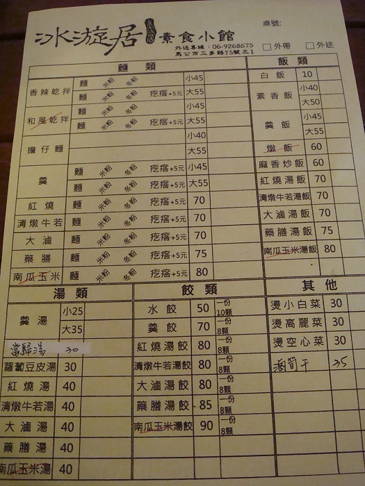 菜單