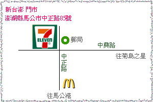 新台澎門市