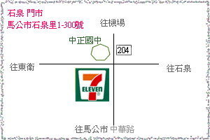 石泉門市