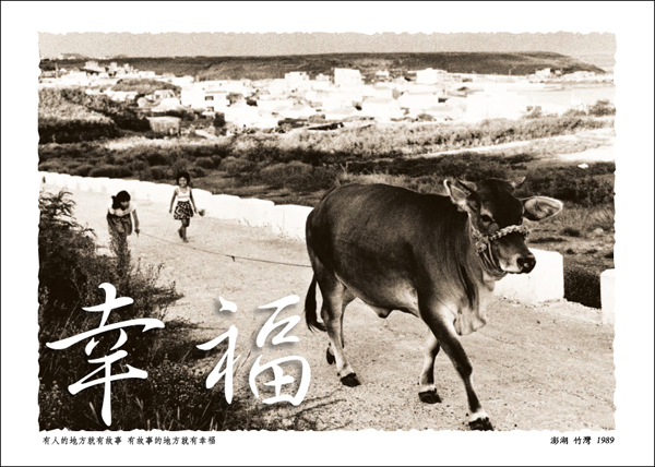 贊助小學的幸福卡，總共有4款