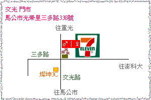 文光門市