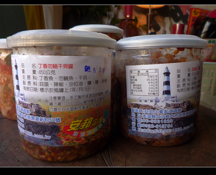 干貝醬外觀