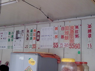 價目表