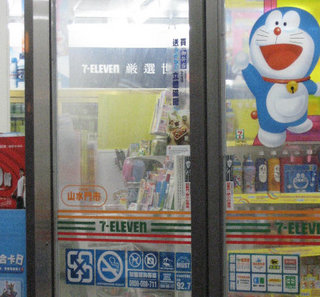 山水門市