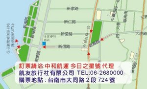 凱旋3號搭船位置