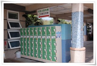 投幣式置物箱可以保管貴重物品