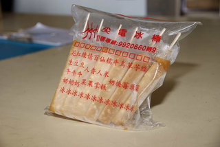 冰棒一包六隻，別懷疑才50元喔！