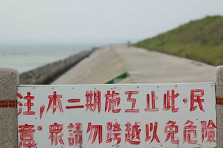 觀音亭自行車道目前為止仍然繼續向北施工中，規劃是要打造澎湖本島一條數十公里的環島自行車道