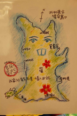 這張是明信片，看起來也可以當作望安地圖好像也不錯？哈