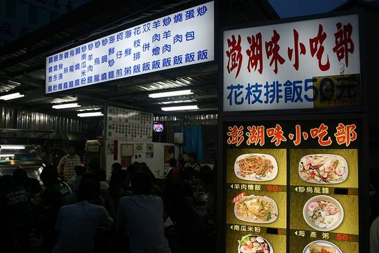 店面