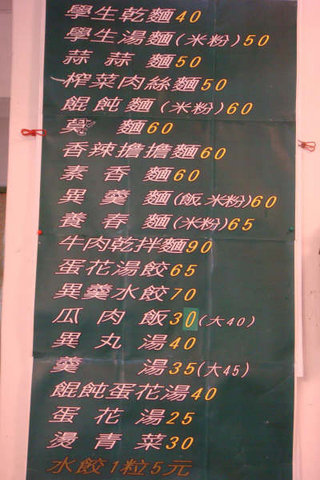菜單