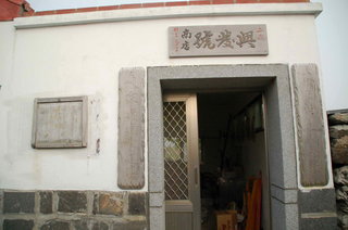 二崁社區
