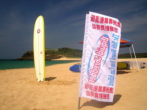 在山水沙灘上看到帳棚與衝浪板，就會知道等下將有衝浪板可以欣賞