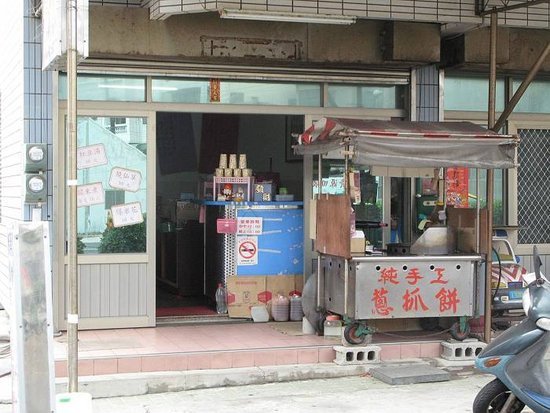 自助冰棧外觀（右側為蔥抓餅工作台)