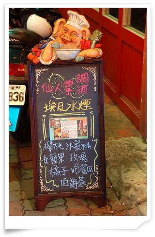 店外可愛的廣告招牌