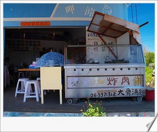 舊有店面外觀~目前已搬遷至新址
