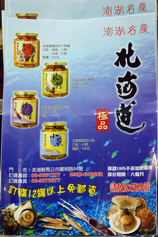 店家DM