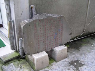 這塊石碑寫的是萬軍井與施琅的關係，但是站長相信這口井的歷史應該更久