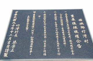 紫菜礁公告牌