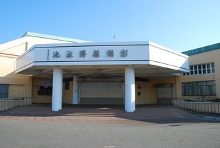 縣立游泳池，有固定開放時間，冬季低溫日會有溫水