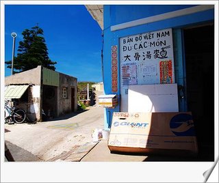 舊有店面外觀~目前已搬遷至新址