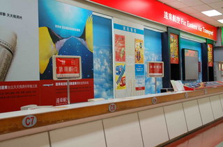 松山機場的遠東候補櫃臺