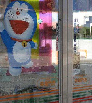 井垵門市
