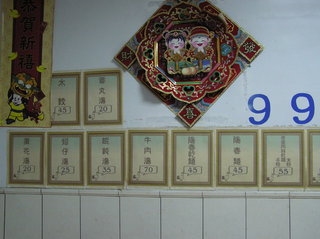 菜單都貼在牆壁上，就不用在桌子上找菜單了