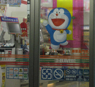 新菊島門市