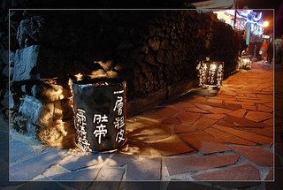 2007年澎湖元宵節活動影展-dodoho-二崁