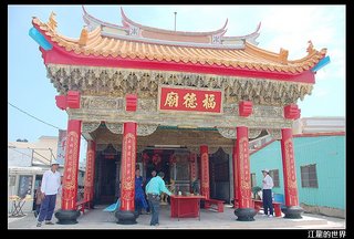 澎湖吉貝福德廟